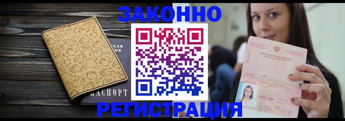 временная прописка в Каргополе