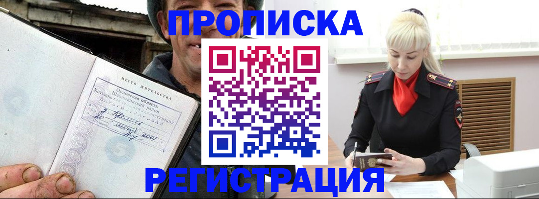 регистрация в Каргополе