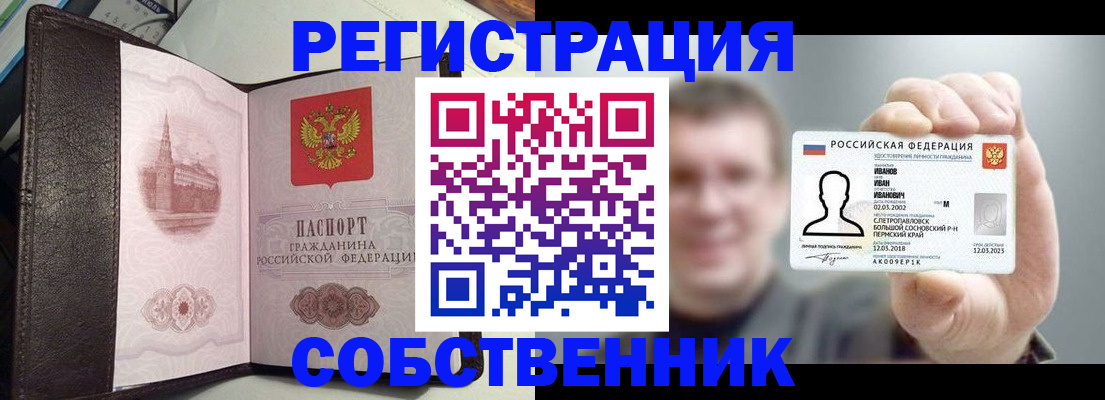 временная регистрация в квартире в Каргополе