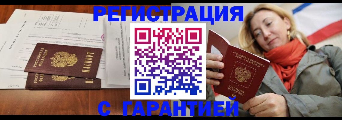 прописка законно в Каргополе