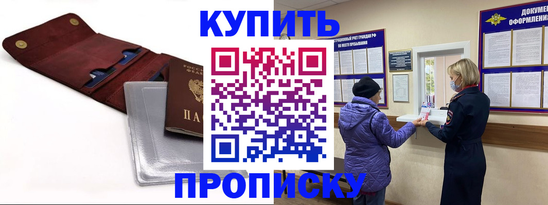 прописка ребенка в Каргополе