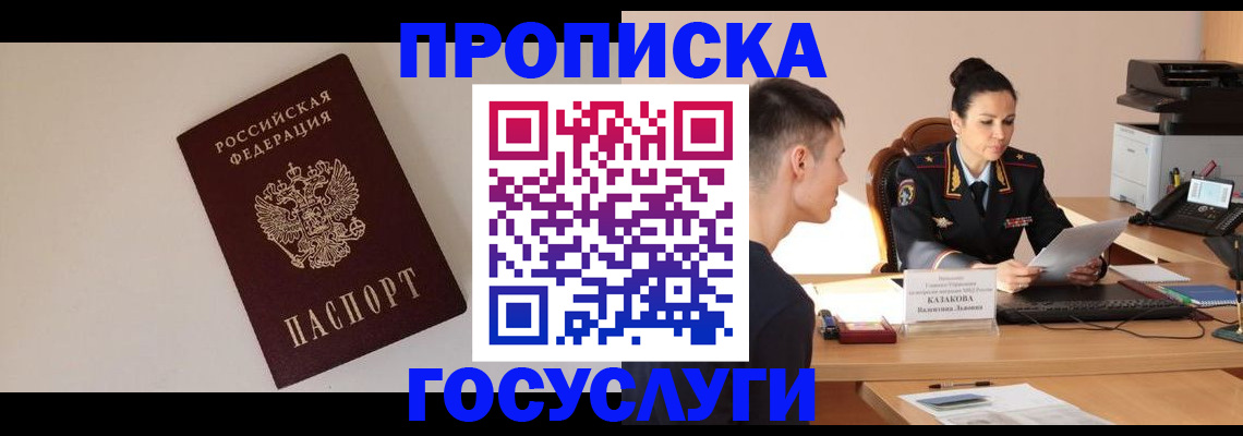 временная регистрация в квартире в Каргополе