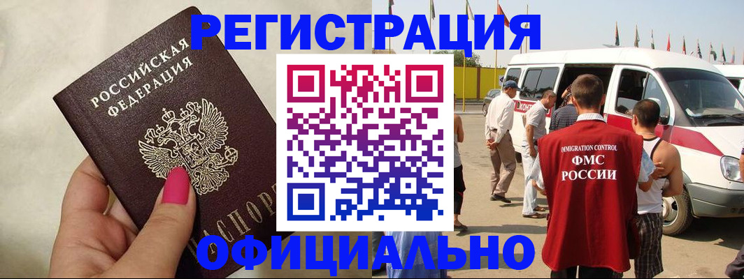 временная регистрация недорого в Каргополе